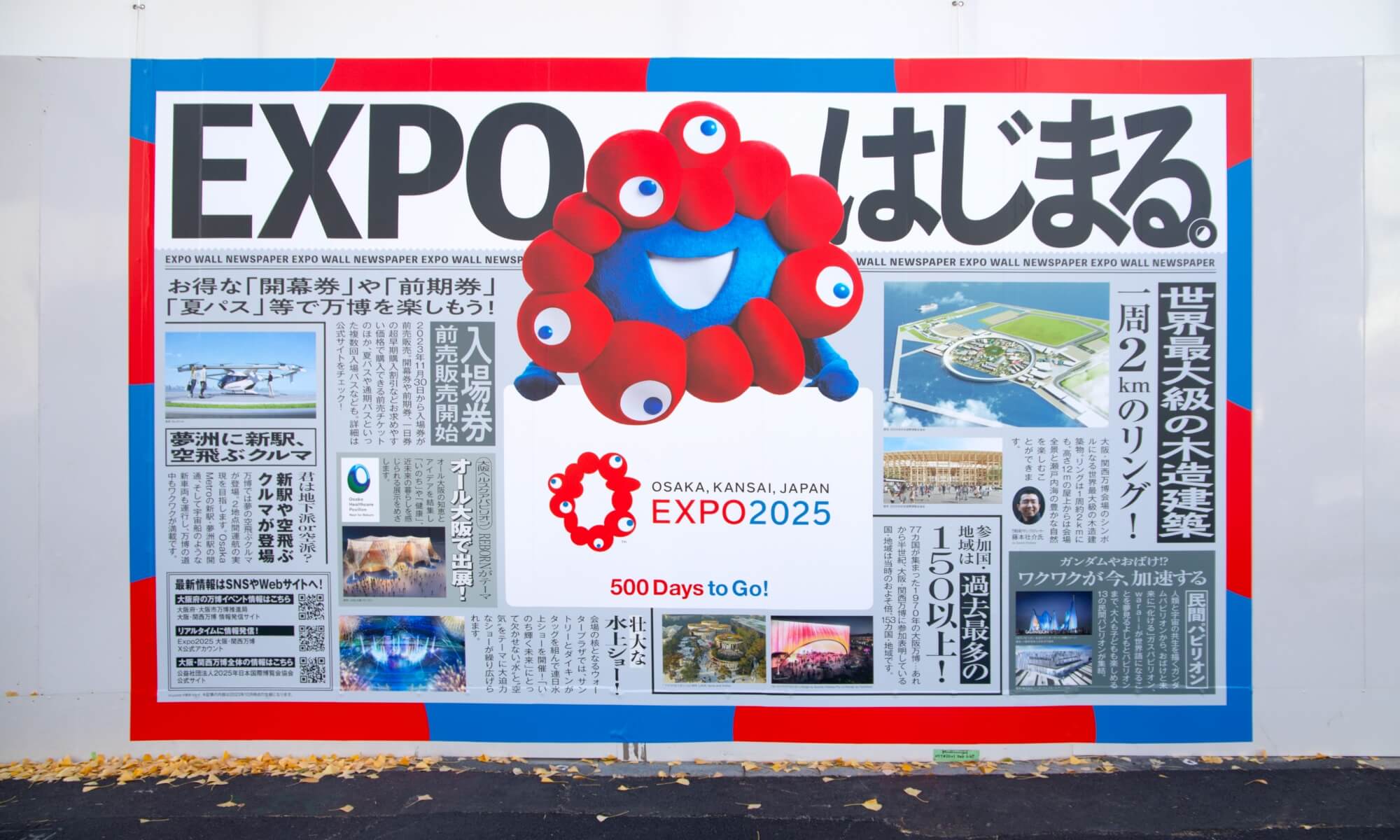 EXPO WALL NEWSPAPER