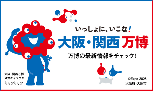 機運醸成サイト